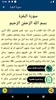 القرآن الكريم الصوتي | بدون نت screenshot 1
