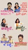 Kannada Stickers WASticker screenshot 11