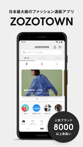 ZOZOTOWN - Preview 8