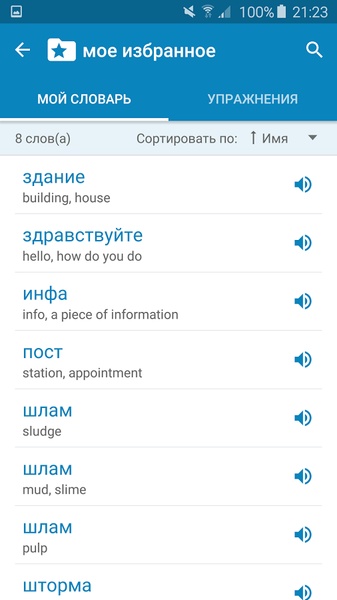 Multitran - Preview 2