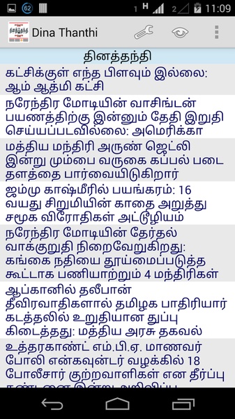 DinaThanthi - Preview 6