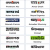 Bangla Newspapers screenshot 4