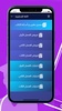 السنة الثانية متوسط screenshot 3