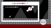 ほぼ無理 screenshot 3