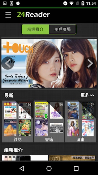 24Reader - Preview 10