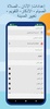 Prayer times and Adan Algeria screenshot 2
