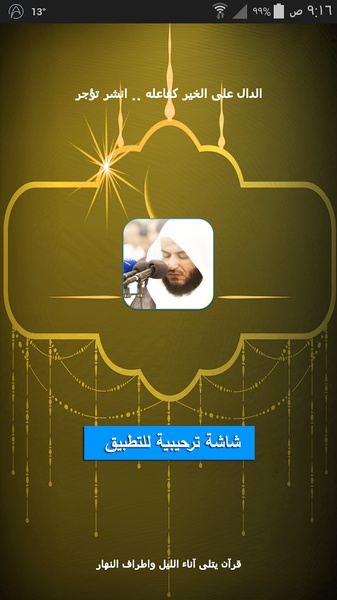 Quran By Alafasy - Preview 6