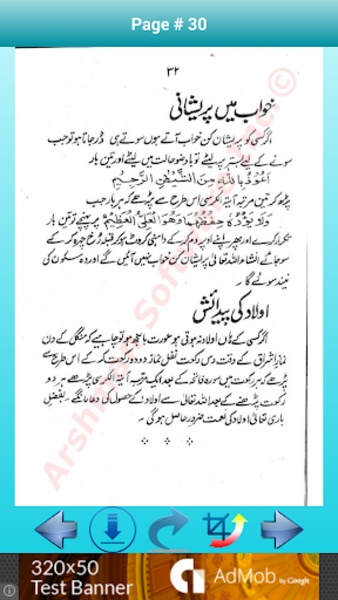 Ayat-al-Kursi Mushkilat Ka Hal - Preview 5