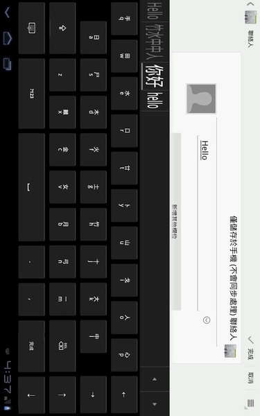 Simplified Cangjie keyboard - Preview 1