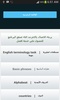 10000 كلمة انجليزية screenshot 4