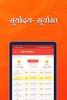 Hindi Calendar screenshot 11