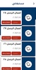 أنا وكتابي screenshot 6