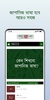 BD Japanese - সহজে জাপানি ভাষা screenshot 1