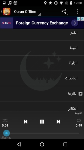 Quran Mp3 Offline - Preview 2