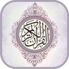 Quran Offline by Yousuf Kalo screenshot 3