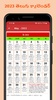 Telugu Calendar screenshot 4