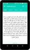 Words of Imam Ali screenshot 4