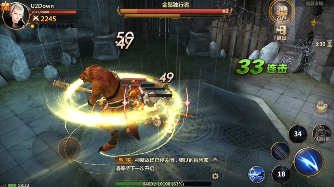 Vindictus: Mabinogi Heroes - Preview 6