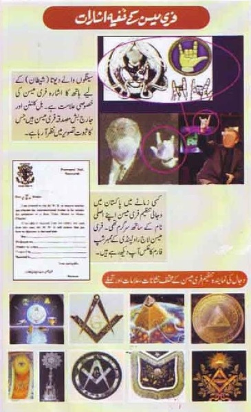 Dajjal kab aur kaha - Preview 1