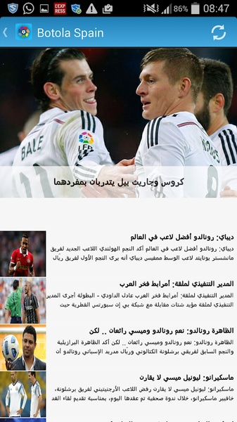 Botola Spain - Preview 1
