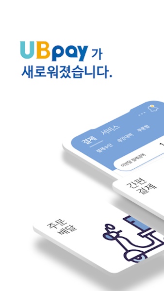 UBpay - Preview 5