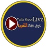 Yalla Shoot live screenshot 1