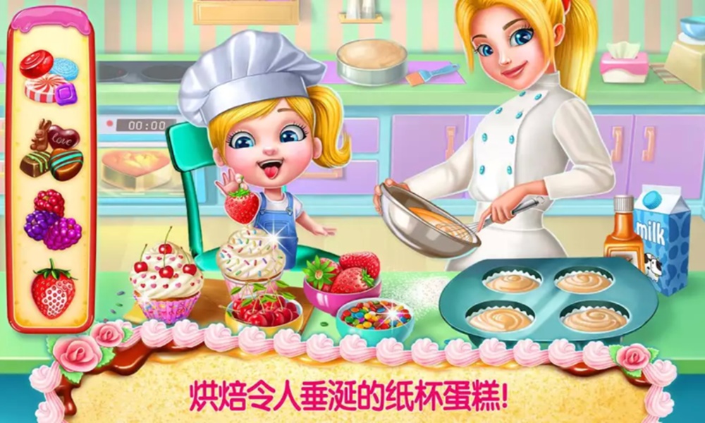 Cake Master - Preview 2
