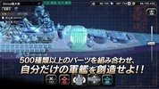 艦つく - Warship Craft - screenshot 12
