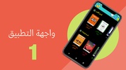 تثقف كتب وروايات وقصص screenshot 8