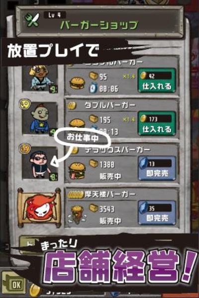 Freak Tower - Preview 2