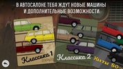 LS Garage - Симулятор гаражного тюнинга screenshot 3