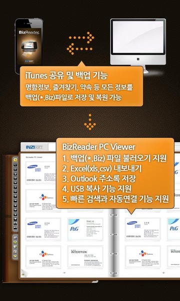 BizReader - Preview 5