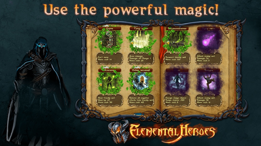 Elemental Heroes - Preview 3