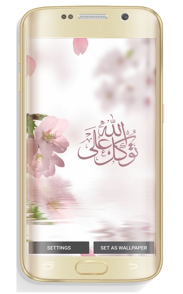 Tawakkal ala allah Live Wallpaper - Preview 9