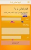 AVACS Guide Persian screenshot 2