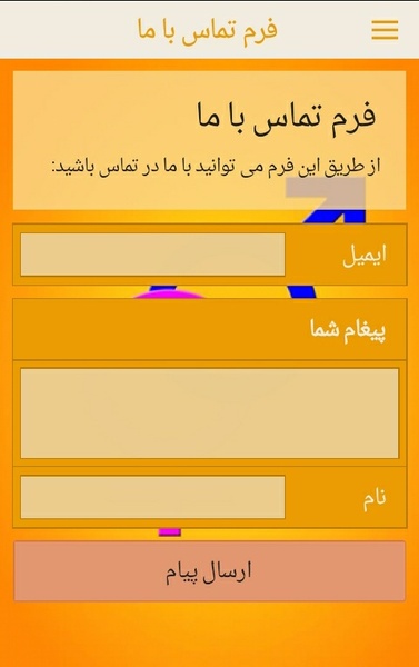 AVACS Guide Persian - Preview 2