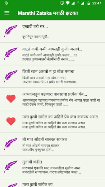 Marathi Zataka - Preview 2