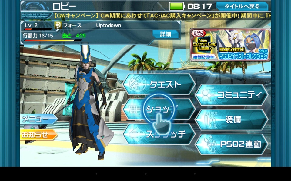 Phantasy Star Online 2 - Preview 1