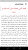 قصص أسلامية screenshot 1