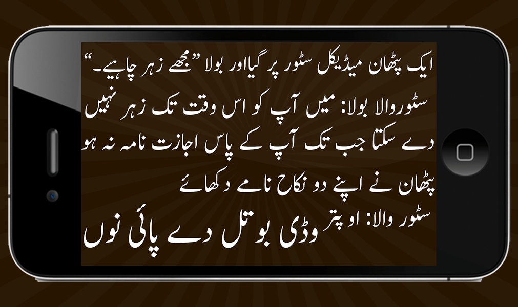 Funny Pathan Jokes - Preview 7