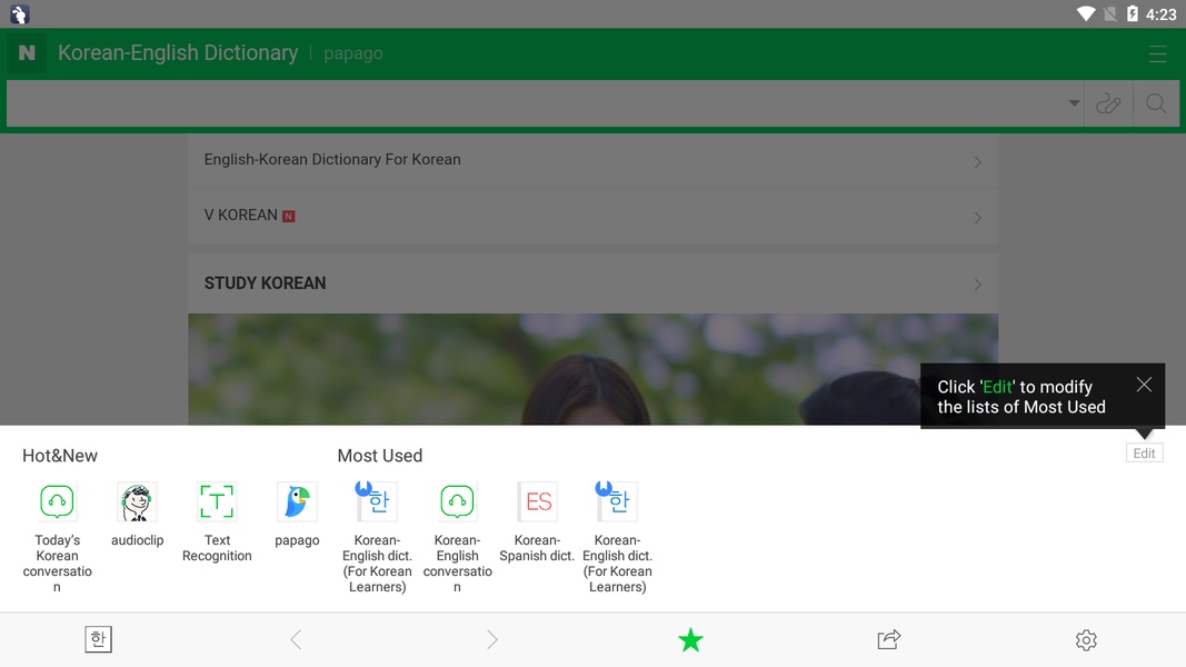 NAVER Korean Dictionary - Preview 1