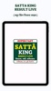 Satta King Result Live screenshot 6