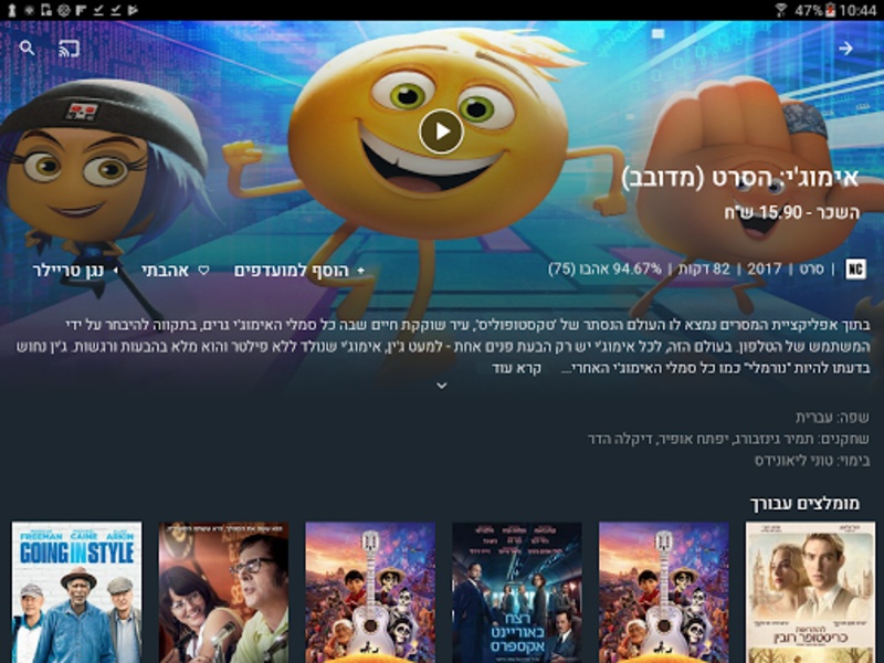 SmartVOD - Preview 2
