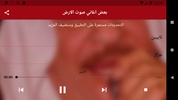 ياس خضر - أغاني بدون انترنت screenshot 1