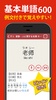 中国語 会話・単語・文法 - 発音練習付きの無料勉強アプリ screenshot 8
