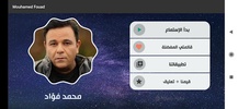 محمد فؤاد 2021 بدون نت - كل ا screenshot 1