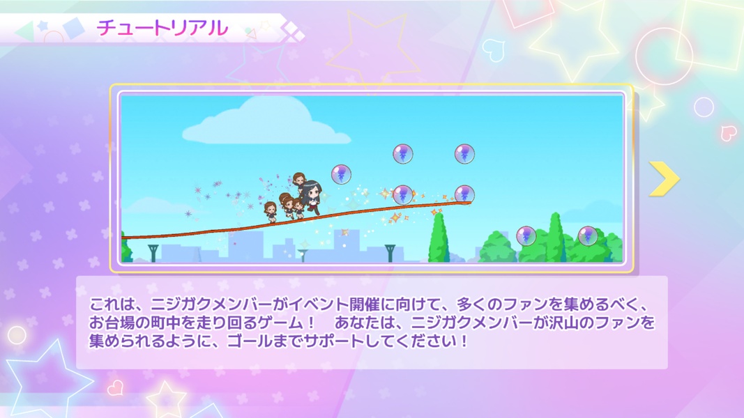 TOKIMEKI RunRuns - Preview 6