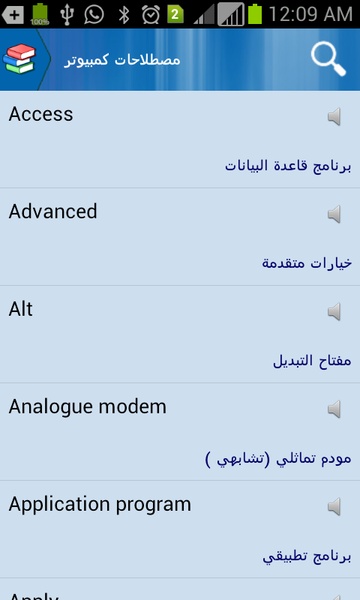 Terms Dictionary (EN-AR) - Preview 3