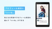 クロスミー - マッチングアプリで恋活・婚活・出会い screenshot 11
