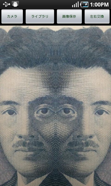 Symmetry Mirror - Preview 4